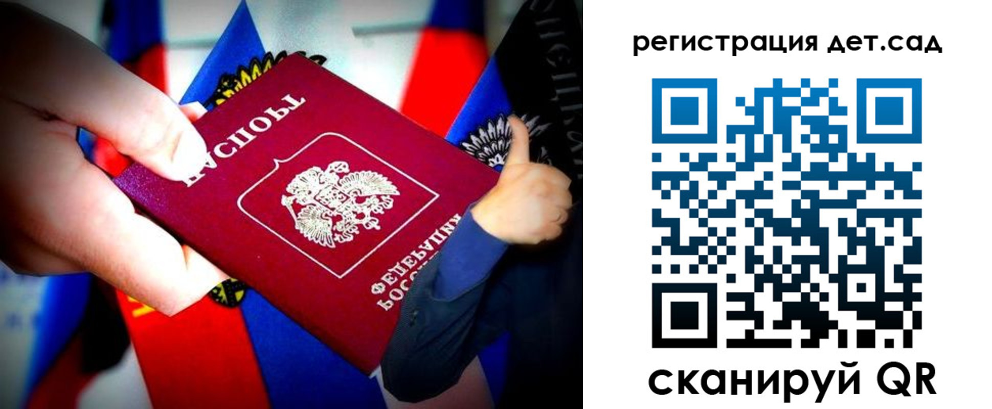 регистрация для дет. сада в Верхнем Тагиле