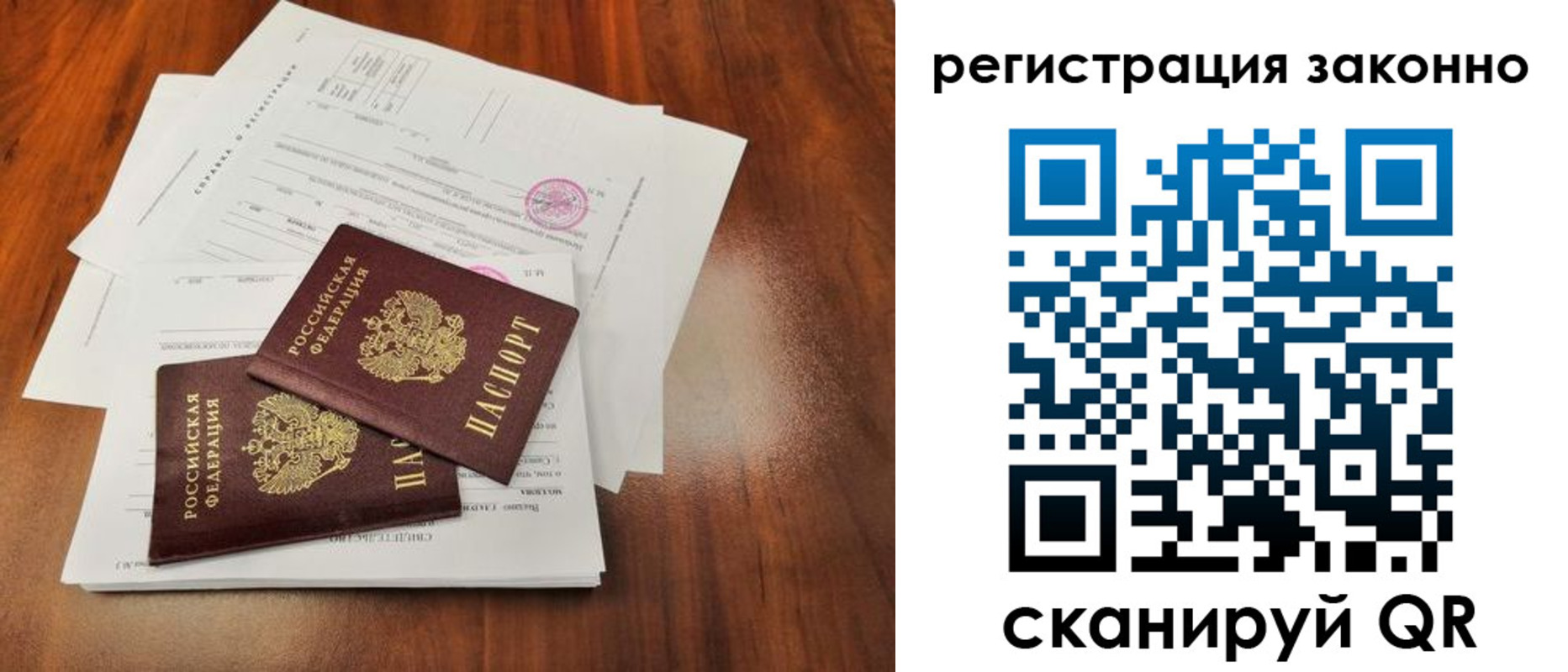 прописка ребенка в Верхнем Тагиле